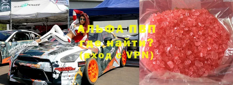 Alfa_PVP Соль  цена наркотик  Инза 