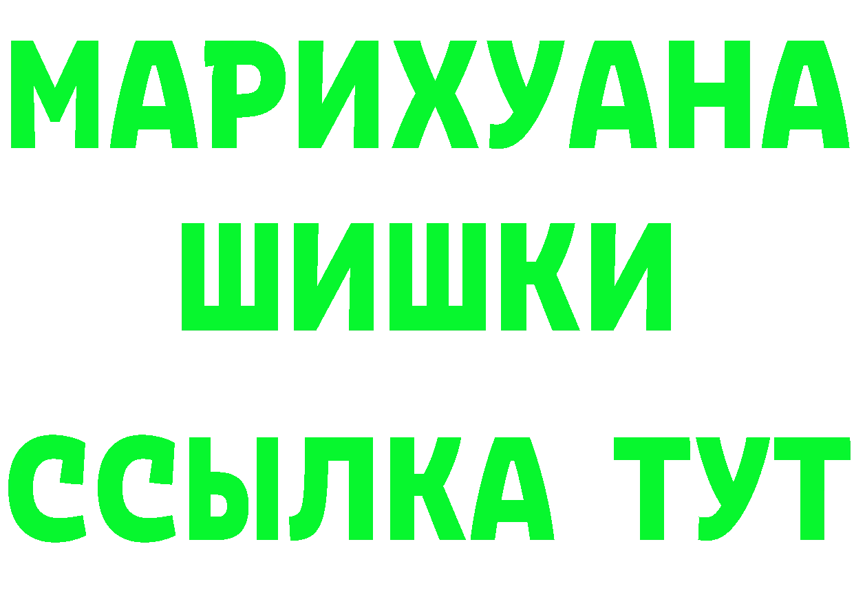 ГАШИШ Изолятор вход это MEGA Инза