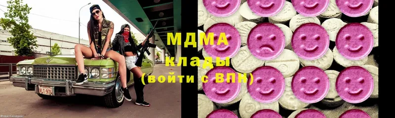 наркошоп  Инза  МДМА Molly 